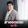 phornchai40