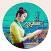 ပန်းပျိုးလက် (ကျွန်မဖတ်ဖို့)