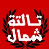 mohammadebnalahly74