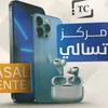تسالي سنتر