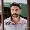 عشاق مراد الروح🦅 🦅