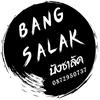 บังซาลัค Bang salak