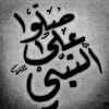 أبو أمجد E. H