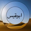 saeed_ ابوقيس