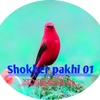 Shokher pakhi 01