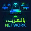 Network_بالعربى