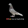 اعـلام الهـوايه ابو حنيـشه ✌️❤