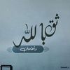 khalidaleutaybi62