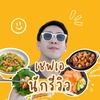 chef_aathailand