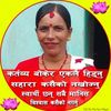 jamunaacharya127