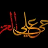 محمد.
