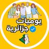 youmiyat.dzayria