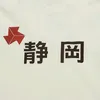 shizut116