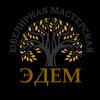 Ювелир Экибастуз
