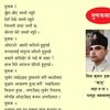 shivadhakal53