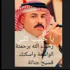 الشيخ غانم الشمري