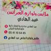 adda.abdelhadi_8