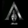 غاندالف