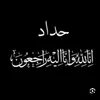 ammantazer