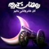 ali_waled_55