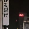 ongmiin