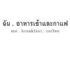 mebreakfastcafe