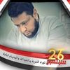 alrahal205050