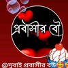 sondhakha