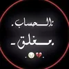 ﹺﹾ٭ﹾ آلوڪح ﹺﹾ٭ﹾ