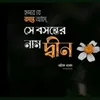 Sabbir Mahmudh