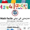 mathfacile2