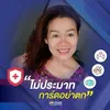 thanisornpromjai