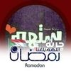 رانيا إبراهيم للتجميل 💋