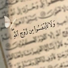 almuntaha_75