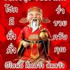 pumpuiwanmai