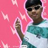 ให้ทายเราชื่อปุน