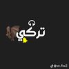 تركي المعيدي