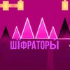 yaprostomatvei