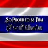 so_proud_to_be_thai