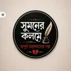sumon30320
