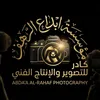 موسسه ابداع الرهف