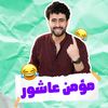 Momen Achour