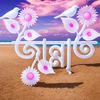 md.anis0628