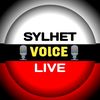 sylhetvoicelive