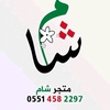 shamsouq.com