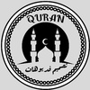 قرآن /Quran