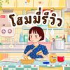 🌷พิกัดสินค้าลิ้งหน้าโปรไฟล์🛁