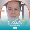 chokechaitongkhao6