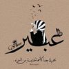 abeer.alnarjas