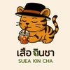 เสือกินชา